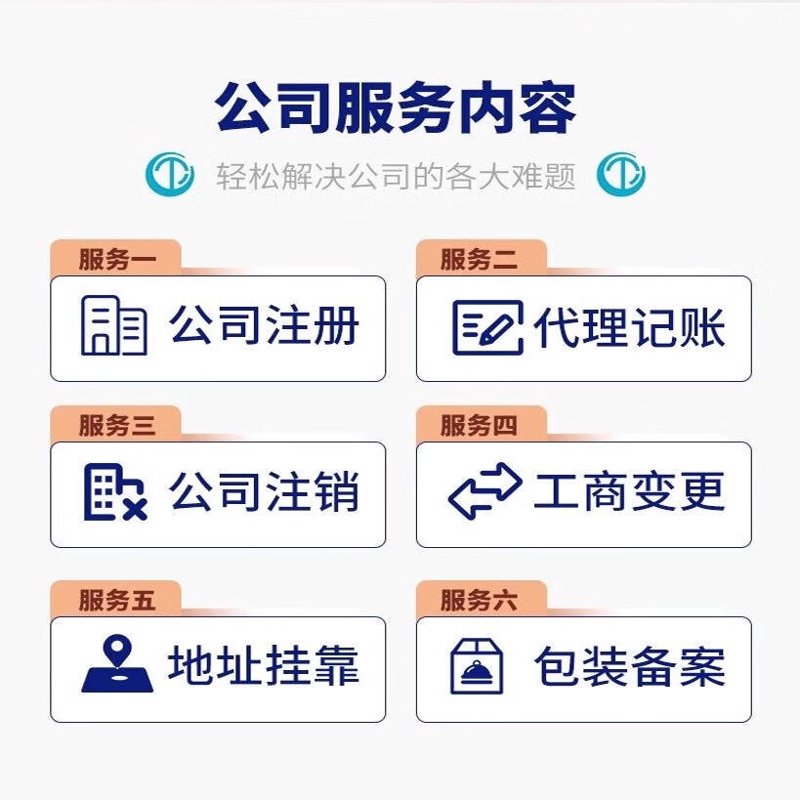 海南工商代办行业趋势解读