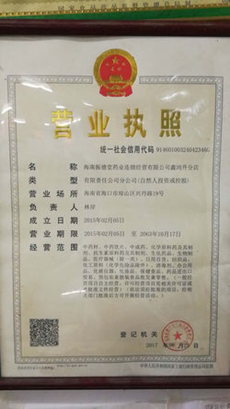 琼山区代理记账